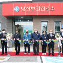 남산보건진료소 이미지