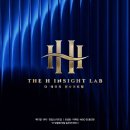 에이치(H)뷰티랩