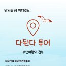 모범카서비스 이미지