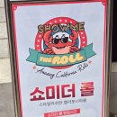 쇼미더롤