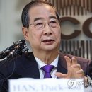 한덕수 &#34;단일화 이뤄지지 않으면 대선 본후보 등록 않겠다&#34; 이미지