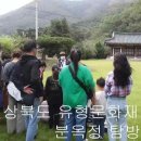 코로나19 극복 주말 가족 프로그램 모집중(포항 봉좌마을) 이미지