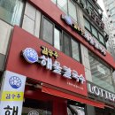 김승주해물칼국수