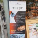 베이커리리종 이미지