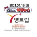 김앤류투어 이미지