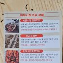 북문시장 협동조합