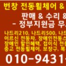 번창보조기기센터 이미지