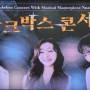 서구愛 마토콘서트 「행진」 | [2024 관극] 서구愛마토콘서트 '주크박스 콘서트' (이지훈, 리사, 선우)