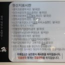 전주 신시가지 상무초밥 직영점 직장인들의 점심 특선 후기