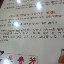 중국물만두집 이미지