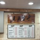 촌집보쌈 이미지