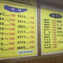 이조밥상 이미지