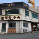 늘해랑국밥 이미지