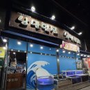 계절포차 - 구로구 경인로19가길 14-1 | 나주혁신도시 회식 맛집 낭만계절포차, 룸 있는 푸짐한 횟집 후기