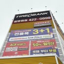 만물타이어종합수리 | 타이어뱅크 길병원점 휠얼라이먼트 솔직후기