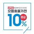 으뜸세탁