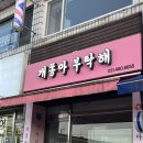 개똥아부탁해 이미지