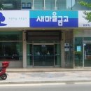 새마을조선소 이미지