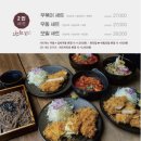원카츠 - 수영구 남천동로108번길 10 | 원카츠