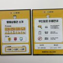 빵꾸똥꾸문구야부산부암롯데