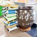 흥천면행정복지센터 이미지