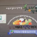 대구농산물생산자영농조합법인
