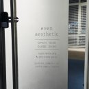 노바사 | 이븐에스테틱 테라노바 하체관리 후기 ✨