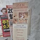 발레필라테스 | 재미있게 배운 동탄취미발레 &#39;아모르발레필라테스 클래식&#39; 후기