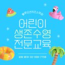 블루오션 키즈 스위밍 이미지