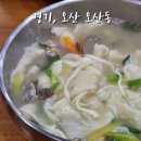 미연네 칼국수 이미지