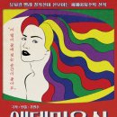 에덴미용실 - 서구 | 에덴미용실