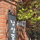 남산중국한의원 이미지