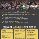 점핑하이송도4공구점