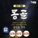 (주)대구여행사 이미지