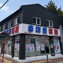 알뜰유통 할인점