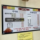 번지농장돌판아구찜(혁신점)