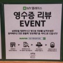 삼청당광주