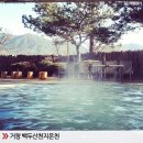 거창 에이글램핑 | 대구근교캠핑장 거창 에이글램핑 1박2일, 백두산천지온천 까지!!