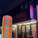 어재연로18번길 이미지