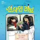 러브