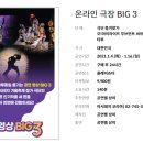 (온라인 공연) 벨벳토끼 네이버블로그