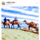 추억의사랑방
