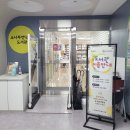 소나무언덕3호도서관 이미지