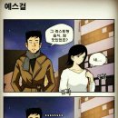 예스걸