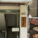 분코 | 분위기 좋은 사당 점심 맛집 찾는다면 분코다이닝 후기