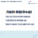 (주)유성엔지니어링 이미지
