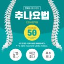 수강한의원 이미지