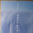 작별하지 않는다 이미지