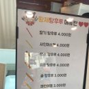 황제탕 | 신당동 탕후루 황제탕후루 신당점 방문후기