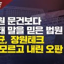 Re: Re: Re: 재판조작과 적법절차(Due Process of Law) 이미지